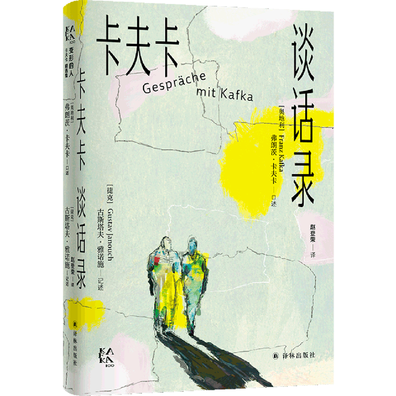 媲美《歌德谈话录》，无所不谈，指点人生，