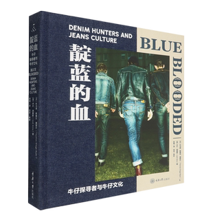 靛蓝 牛仔探寻者与牛仔文化 血