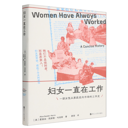 妇女一直在工作