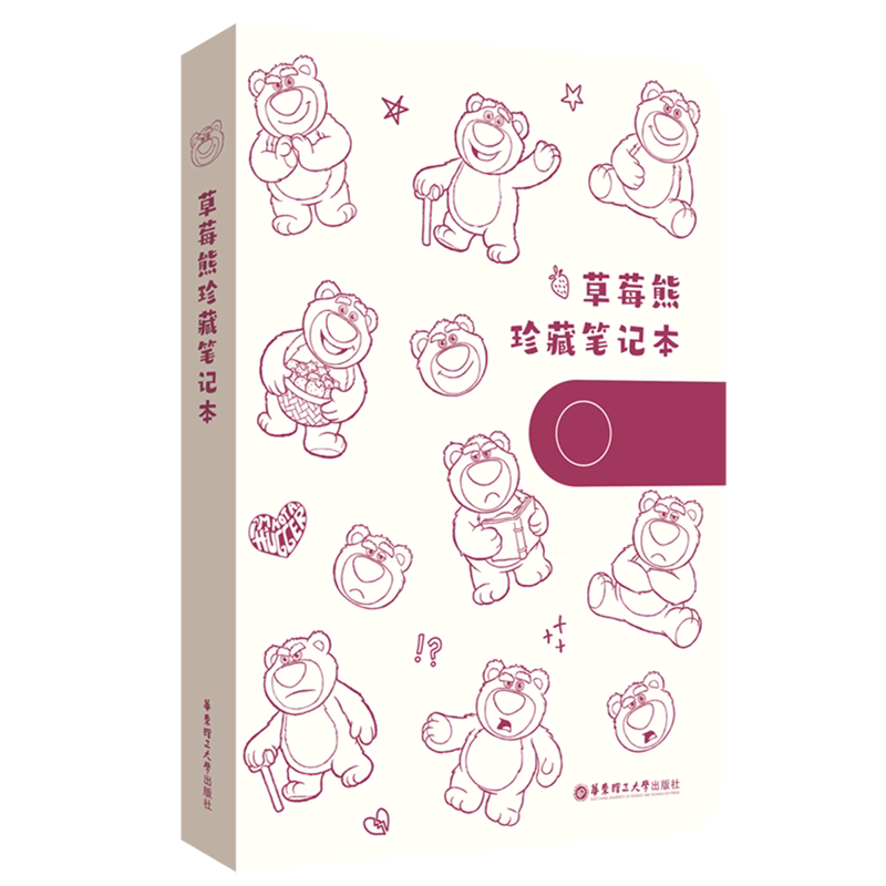草莓熊珍藏笔记本:英文