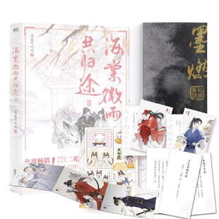 寄语卡 白猫师尊晋江仙侠文肉包不吃肉网络 限定生日纪念卡 原名二哈和他 折页卡 海报 明信片 贴纸 菜谱 海棠微雨共归途3 现货