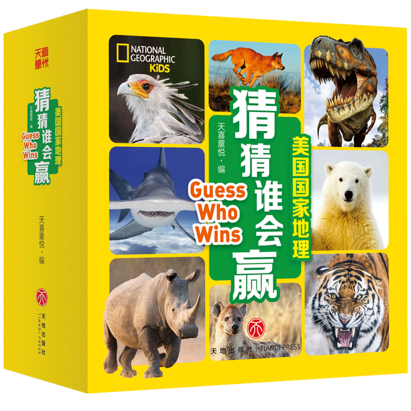 美国国家地理英语启蒙系列趣味科普知识地道