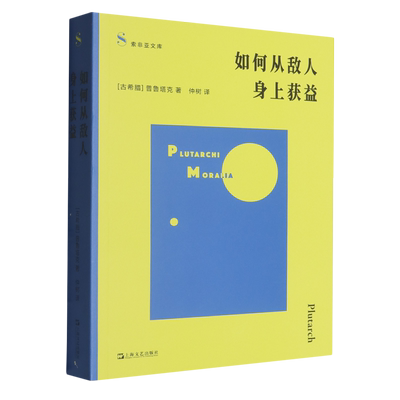 如何从敌人身上获益
