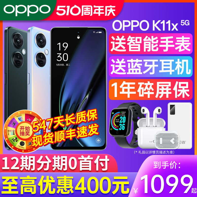 【立减400元】OPPO K11X oppok11x手机新款oppo手机官方旗舰店官网正品5g智能全网通0ppo k10x k9x oppo手机 手机 手机 原图主图