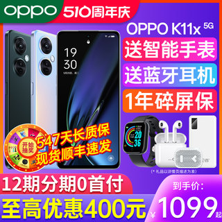 【立减400元】OPPO K11X oppok11x手机新款oppo手机官方旗舰店官网正品5g智能全网通0ppo k10x k9x oppo手机