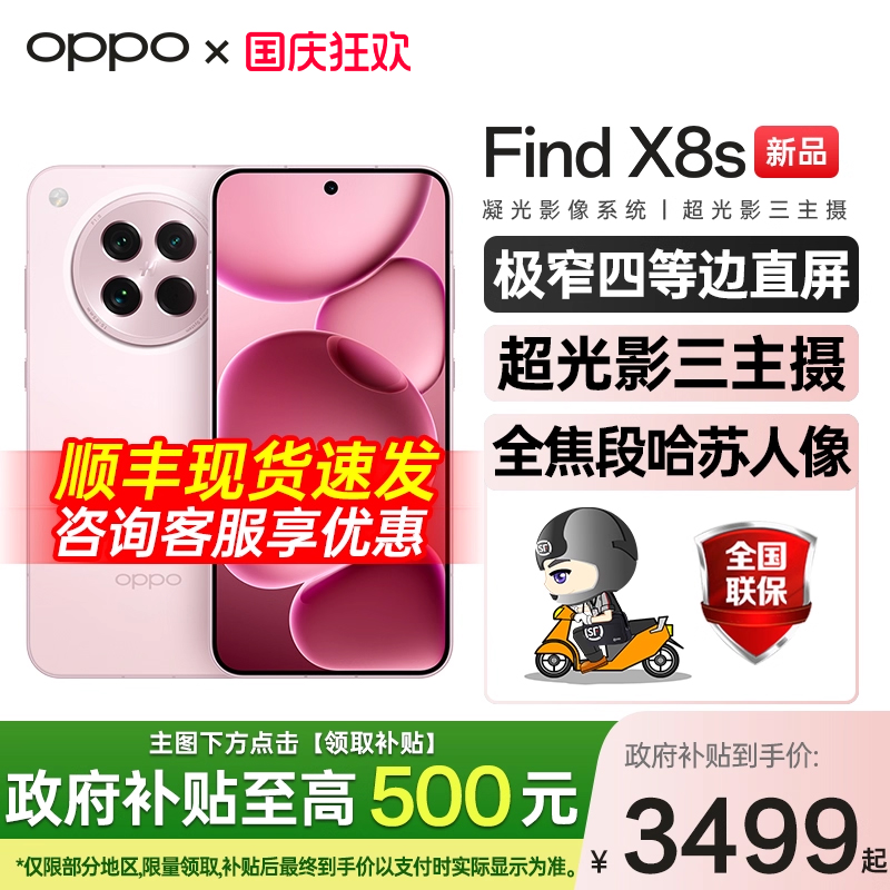 OPPOFindx8s旗舰智能正品手机