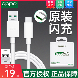 Findx正品 Pro vooc快充reno6 reno4se c充電線reno5pro type oppo閃充數(shù)據(jù)線oppor17手機充電器線原裝