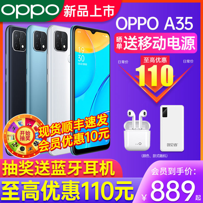 【送手表】OPPO A35 oppoa35手机新款上市 oppo官方旗舰店手机 智能全网通oppoa手机8新品老人手机oppo a35