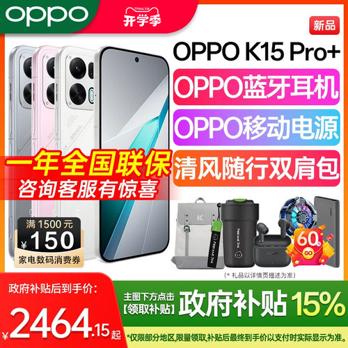 OPPOK15Pro+新品上市