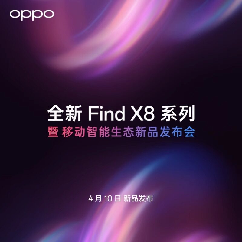 �����ڴ� �� �ٷ����� OPPO Find X8s+�콢��Ʒ4��10���𺳵ǳ�