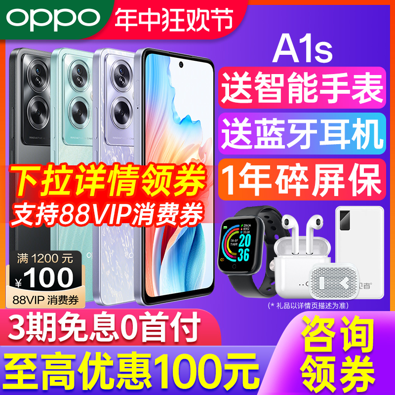 OPPOA1s手机官方旗舰店