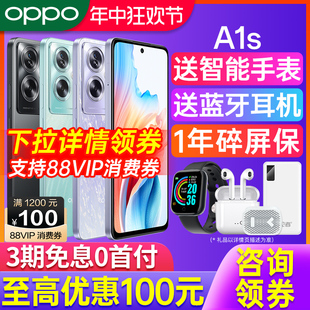 oppoa1s 手机5g新款 a1pro oppo手机 老人学生0ppo OPPO oppo手机官方旗舰店 上市 a1x 正品 A1s 新品