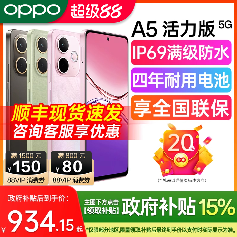 【官方正品丨现货当日发】OPPO A5 活力版 oppoa5手机新款上市oppo手机官方旗舰店官网正品oppoa3 oppo5g手机