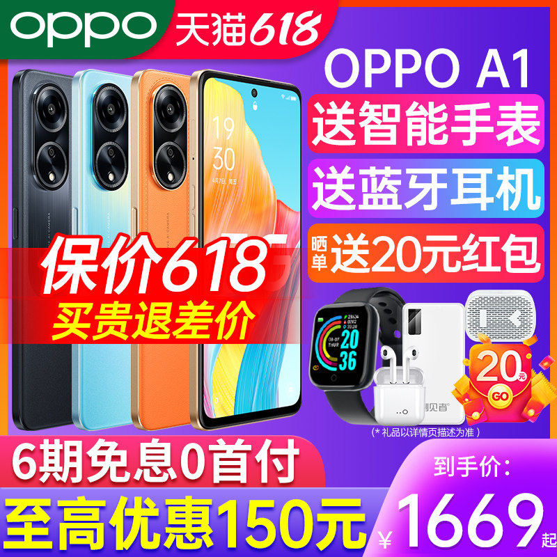 【6期免息】OPPO A1 oppoa1 手机新款 oppo旗舰店官网官方正品 5g新品智能全网通0ppo a1pro a11 oppo手机
