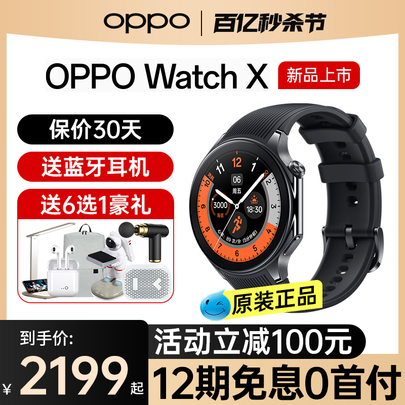 OPPOWatchX智能手表原装正品