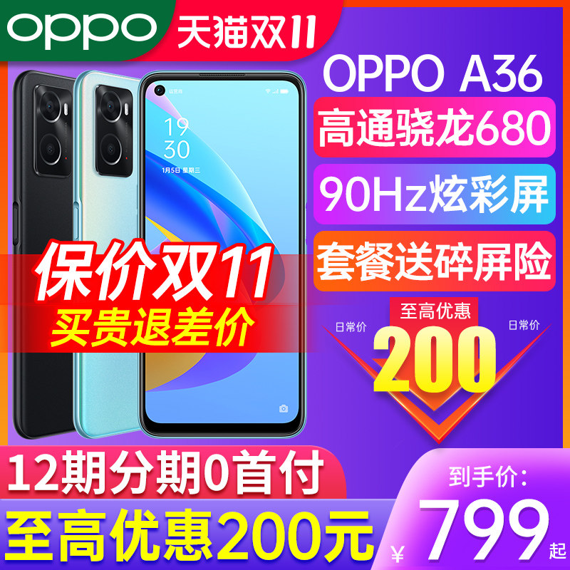 【立减200】OPPO A36 oppoa36手机新款 oppo手机旗舰店 官方正品a93 0ppo新品a11s新机a32手机全网通oppoa36高性价比高么？