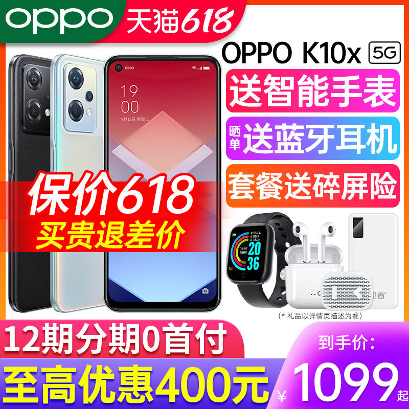 【618预售】OPPO K10X oppok10x 智能手机5g oppo手机全网通oppo官方旗舰店官网正品0ppo k9x k9pro k10 k11x