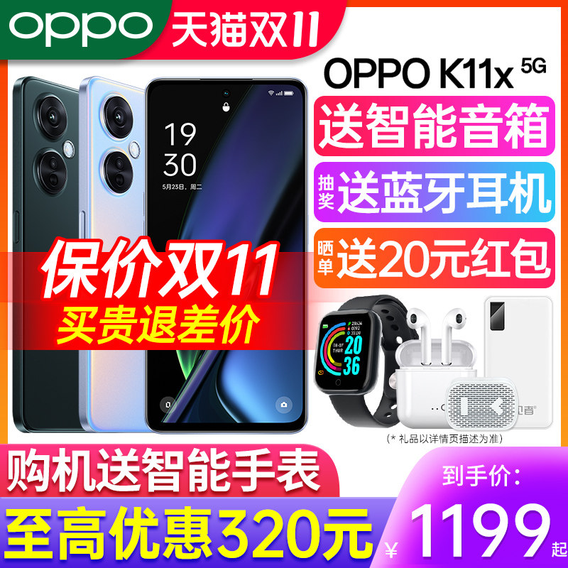 【新品上市】OPPO K11X oppok11x手机 oppo手机 5g智能全网通正品0ppo k10x k9x k10 oppo官方旗舰店官网使用感如何?