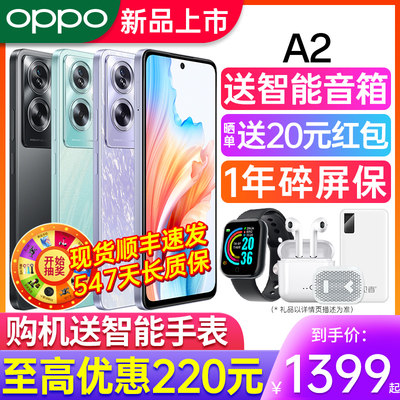 OPPOA25G性能手机官网旗舰