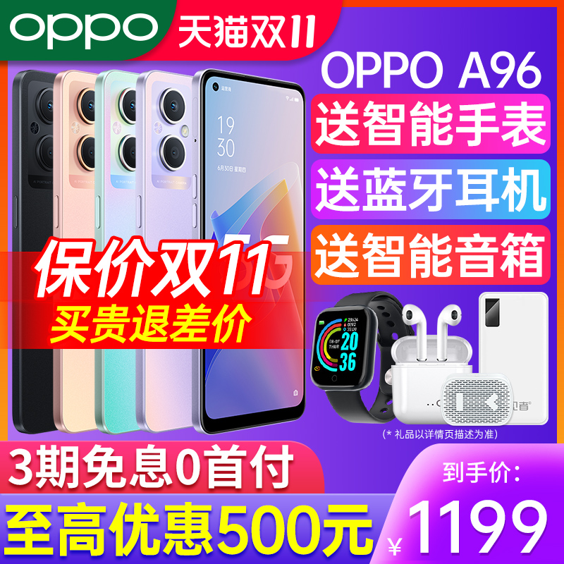 [3期免息]OPPO A96 oppoa96手机 oppo手机官方旗舰店官网正品 0ppo 5g智能全网通a97 a57 a93 a53 a58 a1 pro