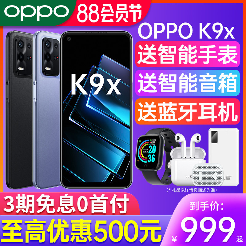 【立减500】OPPO K9x oppok9x手机新款上市oppo手机旗舰店官方官网k10 pro新品k9pro opp0新机5g手机全网通