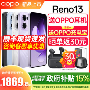 Reno13 opporeno13手機(jī)2025年reno13系列oppo手機(jī)官方旗艦店正品 政府補(bǔ)貼多省可用 oppo 13reno手機(jī) OPPO