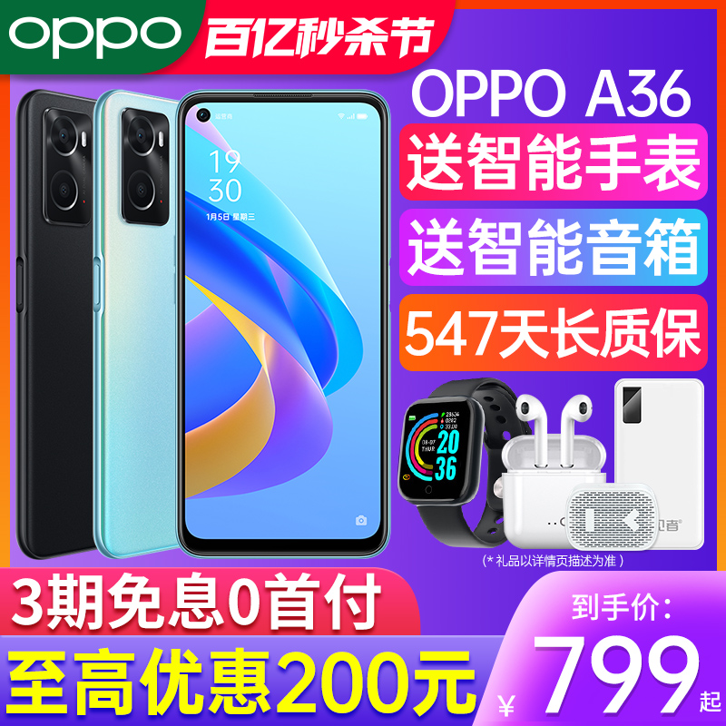 oppoa36新款上市5g手机