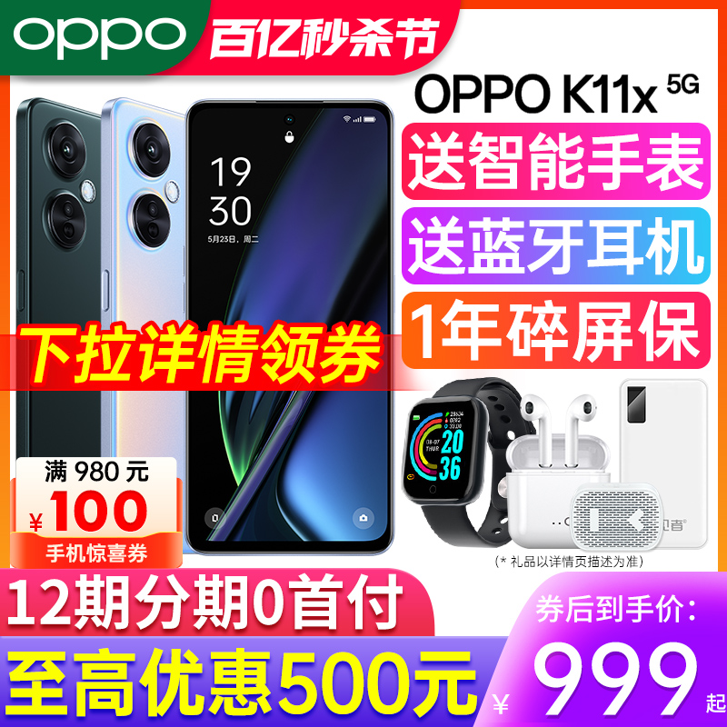 OPPOK11x5G官方旗舰店正品