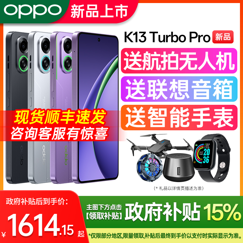OPPOK13TurboPro下单送原装礼