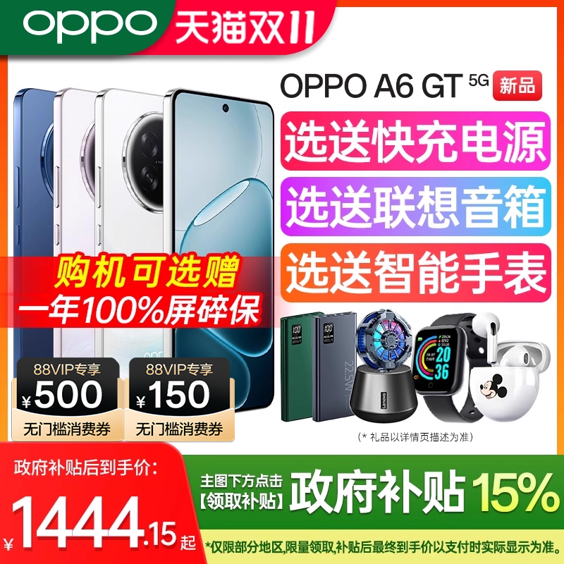 OPPOA6GT满级防水学生智能手机