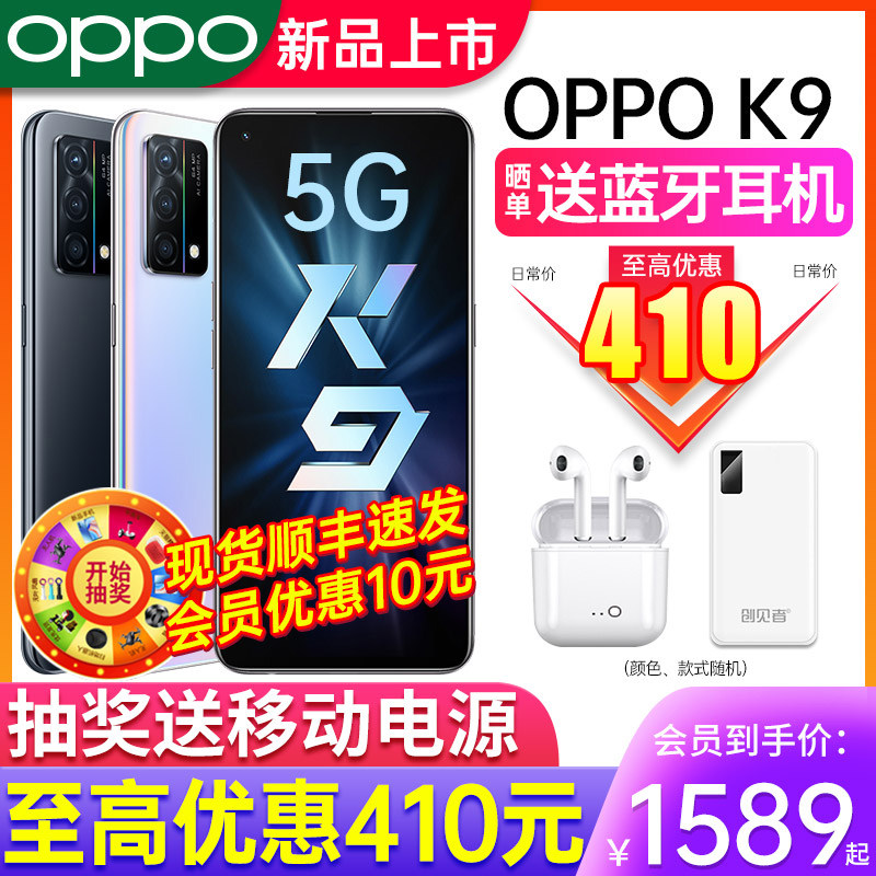 【5g新款】OPPO K9 oppok9手机 oppo官方旗舰店 手机官网全网通智能手机oppok10 pro 手机7x新品oppo手机正品