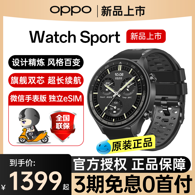 Ӱ ٷ OPPO Watch Sportȫֱ1599Ԫ