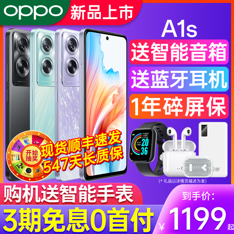 [新品上市] OPPO A1s oppoa1s 手机5g新款 oppo手机官方旗舰店 正品老人学生0ppo a1 a1x a2 a1pro oppo手机 手机 手机 原图主图