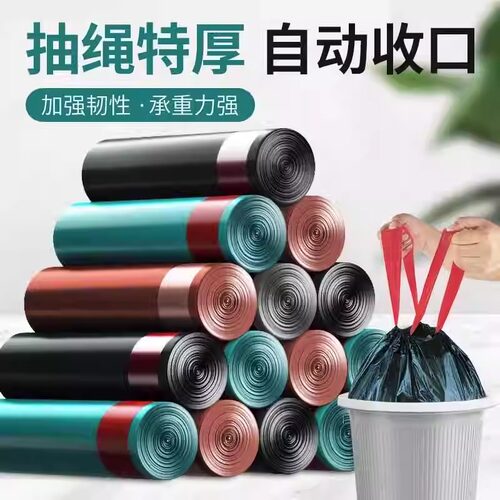 一次性加厚加大抽绳垃圾袋手提式袋家用收口塑料袋厨房宿舍