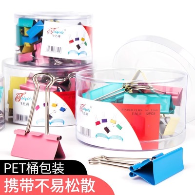 票据铁夹子混合装文件试卷固定夹