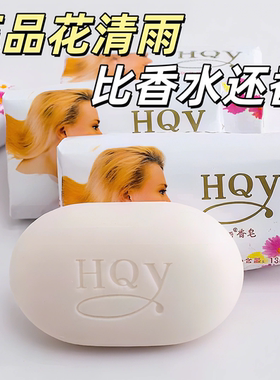 老国货茉莉花香皂沐浴皂洁面抑菌润肤清洁毛孔男女清香花香手工皂