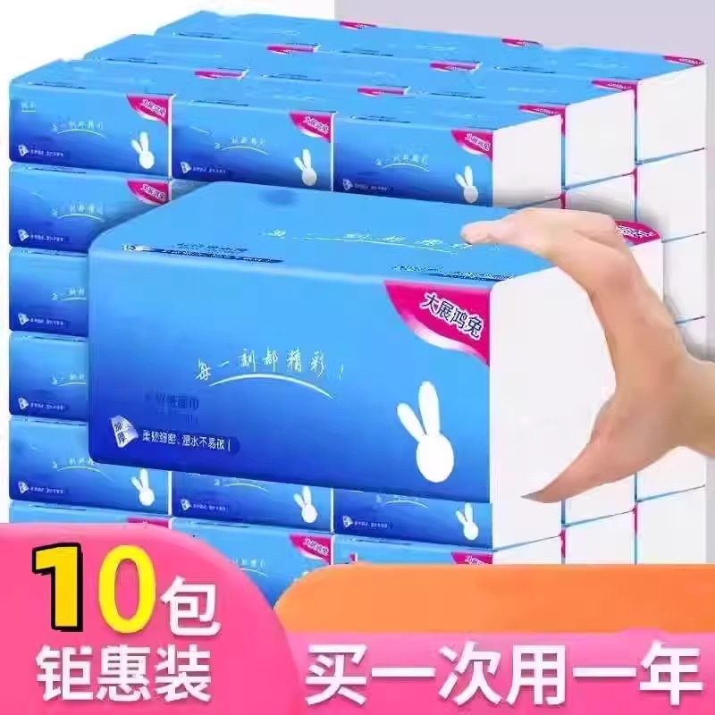 旭朵10包装抽纸纸巾批发加厚面巾纸家用餐巾纸整箱10包,洗护清洁剂/卫生巾/纸/香薰,商用垃圾袋,淘宝优惠券,粉丝福利购,淘宝优惠卷