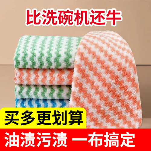 家庭厨房抹布阳离子洗碗布洗碗专用灶台珊瑚绒不易掉毛吸水不伤锅