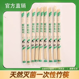 一次性筷子饭店便宜快餐具家用商用外卖无毛刺不伤手卫生方便竹筷