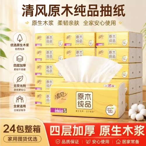 清风金装抽纸四层320张亲肤