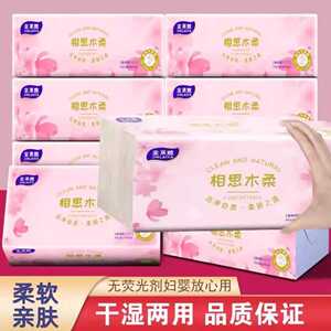 超大包金莱雅樱花粉抽纸家用不掉屑加大加厚木柔纸巾卫生纸抽餐巾