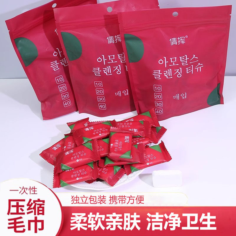 一次性压缩毛巾独立包装柔软亲肤洁净卫生旅行出差便携用品,洗护清洁剂/卫生巾/纸/香薰,商用垃圾袋,淘宝优惠券,粉丝福利购,淘宝优惠卷