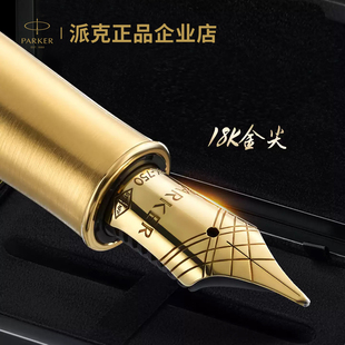 PARKER派克卓尔18K金墨水笔木盒男女士高档商务送礼物品定制钢笔