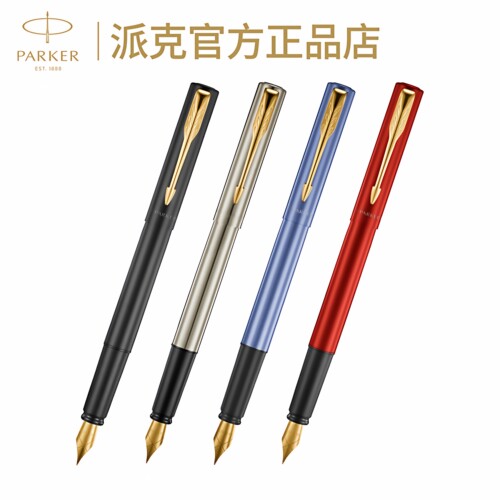 派克多色学生用送礼墨水笔新品