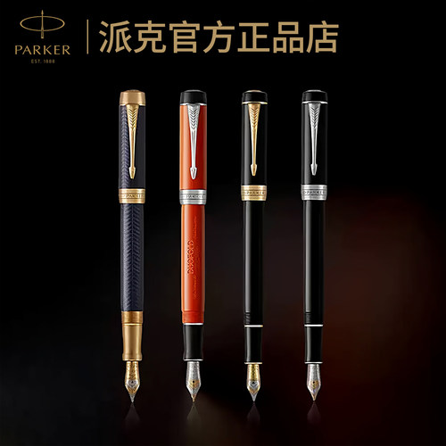 PARKER/派克世纪18k金装系列墨水笔高端商务办公送礼男士定制钢笔