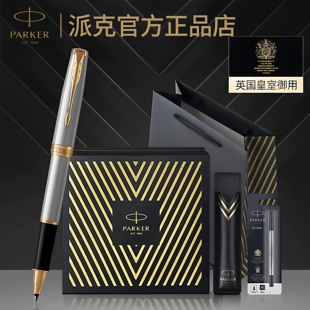 PARKER派克卓尔钢杆金夹签字笔先锋礼盒男女士高档商务办公宝珠笔