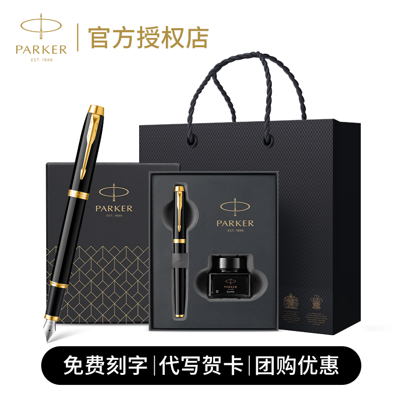 派克男士高档威雅XL墨水笔礼盒