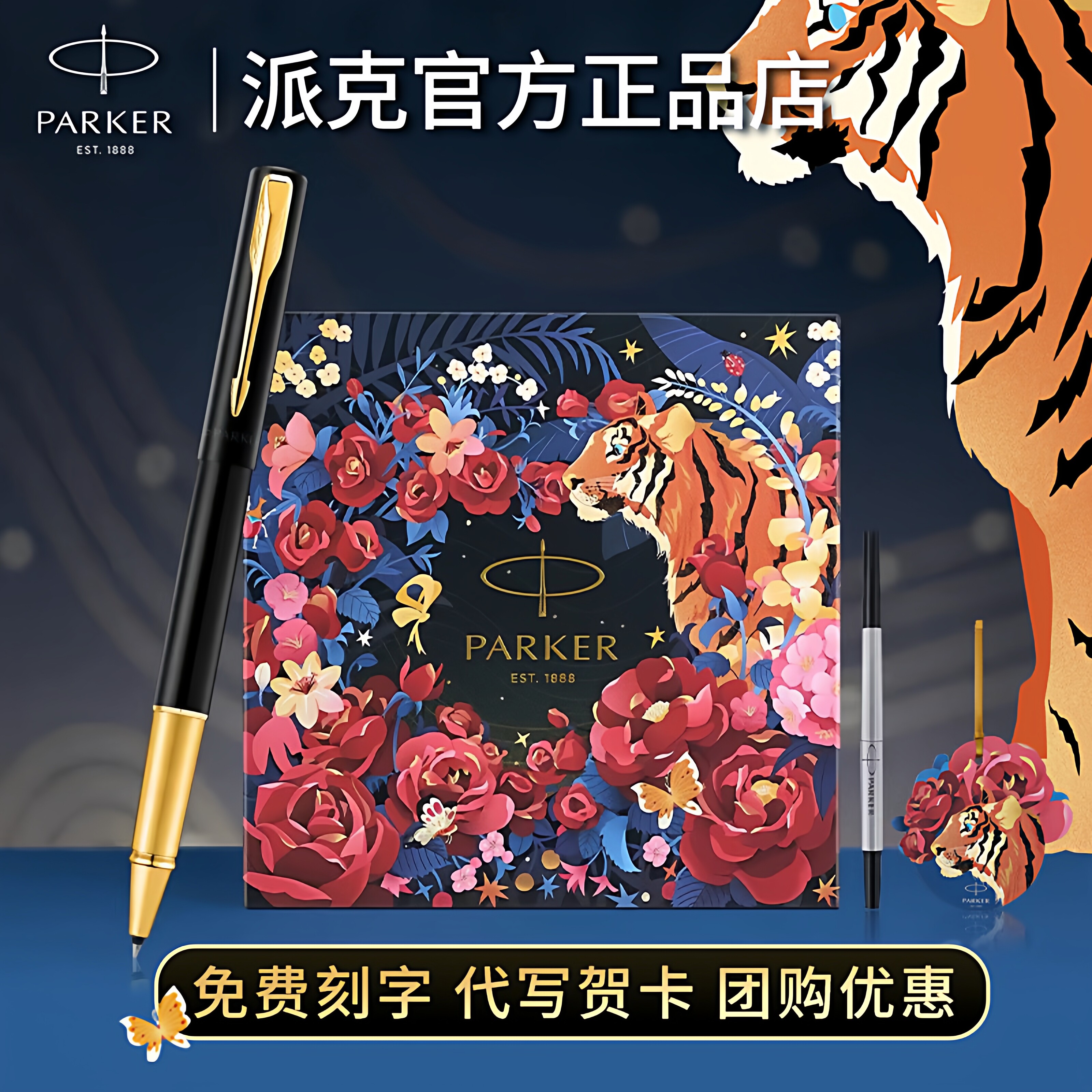 派克签字笔女士商务高档威雅XL宝珠笔虎嗅蔷薇礼盒送礼物定制刻字图片