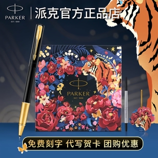 派克签字笔男士女士商务高档威雅XL宝珠笔虎嗅蔷薇礼盒送礼物定制