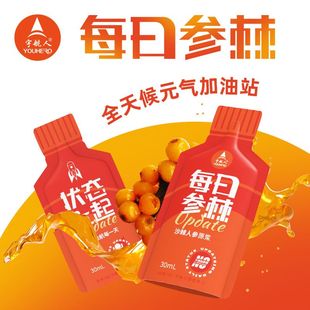 沙棘人参原浆礼盒30ml×15袋 宇航人0添加剂 到手30袋 盒×2